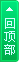 返回頂部